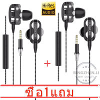 (ซื้อ 1 แถม 1)หูฟัง หูฟังแบบสอดหู In-ear Headphones In Ear Headhone Noise Canceling Wired Earphone HiFi Earbuds with Dual Driver Bass In Ear Earphone Headset for Running Sports with Mic