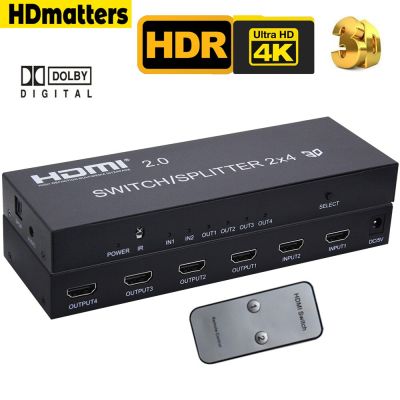 HDMI 2.0สวิทซ์แยก2X4 2X2 4K 60Hz UHD 3D ตัวแยก HDMI 2 In 4ออก5.1ch Toslink L/r สเตอริโอออดิโอเอาท์ตัวแปลงแบบสลับออก