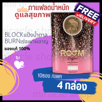 ROOM COFFEE ARABICA COFFEE 36IN1 room coffee กาแฟ รูมกาแฟ boom boomz coffee บูมกาแฟ ผง ชงอิ่ม สำเร็จรูป พร้อมดื่ม ผสมคอลลาเจน ถั่งเช่า โสม เห็ดหลินจือ งาดำ 4แพค