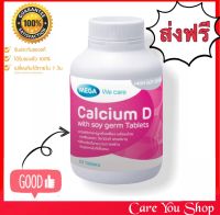 (สินค้าราคาพิเศษ) Mega Calcium-D with Soy Germ แคลเซียมดี-วิท ซอย เจิร์ม 30เม็ด