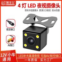 △✿ High-definition vision after general adjustable external automobile load rearview camera waterproof lights aviation visual image