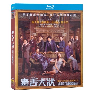 (Spot)💽 Blu-ray Ultra HD Movie The Bad Tongue Lawyer BD Disc Huang Zihua Cantonese Chinese Subtitles