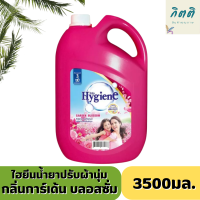 Hygieneไฮยีน น้ำยาปรับผ้านุ่ม สูตรมาตรฐาน กลิ่นการ์เด้น บลอสซั่ม ชมพูบานเย็น 3500 มล..