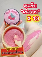 ? สครับขัดผิวขาว ตัวแรงส์ สครับ โบริ ของแท้? ขนาด 100g.