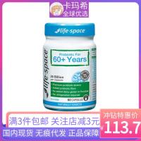 Australian life Space Probiotics for the elderly 60 years old 60 conditioning gastrointestinal prebiotic capsules