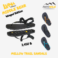 LUNA MIDDLE BEAR WINGED EDITION รองเท้า สำหรับเดิน หรือวิ่งเทรล ดอกยางลึก จับพื้นได้ดี ความหนารองเท้าปานกลาง รองเท้าออกกำลังกาย รองเท้าวิ่ง