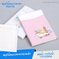 New สมุดบันทึกมีปก แบบเส้น ขนาด 56 หน้า สมุดโน้ต ไดอารี่ สมุดบันทึก สมุดพก ราคาถู (ส่งแบบคละลาย)