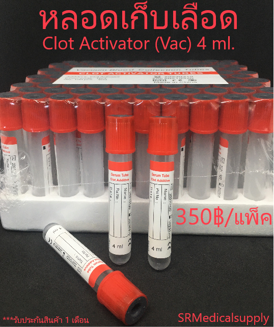 หลอดเก็บเลือด-clot-activator-vacuum-tube-จุกสีแดง-หลอดบรรจุสิ่งส่งตรวจ-ขนาด-4-ml-size-13-75-mm-100-ชิ้น-แพ็ค