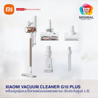 Xiaomi Vacuum Cleaner G10 Plus เครื่องดูดฝุ่นแบบไร้สาย พร้อมจอแสดงสถานะ รุ่น G10 Plus (รับประกันศูนย์ 1 ปี)