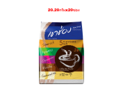 เขาช่องกาฟทรีอินวันรวมรส 20.20กx20ซอง