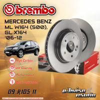 จานเบรกหน้า BREMBO สำหรับ  ML W164 (500), GL X164 (HC) ปี 06-12 (09 R105 11)