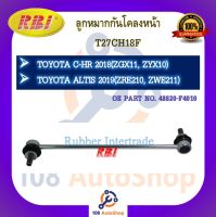 ลูกหมากกันโคลง RBI สำหรับรถโตโยต้าซี-เอชอาร์ TOYOTA C-HR(ZGX11, ZYX10), อัลติส ALTIS(ZRE210, ZWE211), คัมรี่ CAMRY(ASV71,AXVA70,AXVH71)