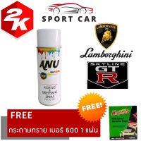 SPRAY 2K สีสเปรย์ 2K สีสเปรย์ ANU SPORT CAR ขนาด 400 ml