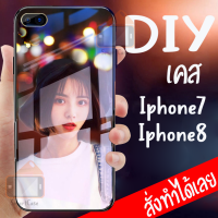 Smart Case เคสสั่งทำ  iphone7 / iPhone8 เคสมือถือออกแบบเองได้ เคส DIY เคสกระจกนิรภัย กันกระแทก กระจกเทมเปอร์  ฝาหลังครอบป้องกัน แก้วเคสโทรศัพท์แฟชั่น เคสโทรศัพท์ เคสไอโฟน caseกระจกเงา iphone 7 , iPhone8