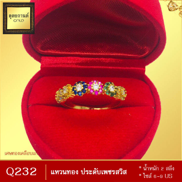 q232-แหวน-เศษทองคำแท้-หนัก-1-บาท-ไซส์-6-9-us-1วง