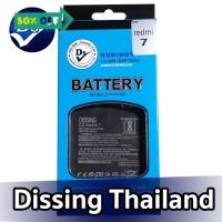 Dissing BATTERY Redmi 7 / Note 6 / Note 8 **ประกันแบตเตอรี่ 1 ปี** #แบตมือถือ  #แบตโทรศัพท์  #แบต  #แบตเตอรี  #แบตเตอรี่