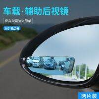 [COD] Vehicle-mounted borderless glass mirror adjustable angle wide-angle long large field of view rearview auxiliary blue DM-070