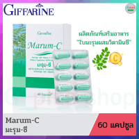 อาหารเสริม ความดัน ต้อง มะรุม-ซี Marum-C 60แคปซูล ใบมะรุม วิตามินซี มะรุม มะรุมผง มะรุมสกัด ของแท้ ส่งไว มีเก็บปลายทาง