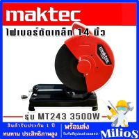 Maktec ไฟเบอร์ เครื่องตัดเหล็ก ขนาด 14 นิ้ว รุ่น MT243  กำลังไฟ 3500 วัตต์