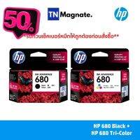 [หมึกพิมพ์อิงค์เจ็ท] HP 680 [F6V26AA] INK TRICOLOR + HP 680 [F6V27AA] INK BLACK (ดำ+สี) - 2 กล่อง #หมึกเครื่องปริ้น hp #หมึกปริ้น   #หมึกสี   #หมึกปริ้นเตอร์  #ตลับหมึก