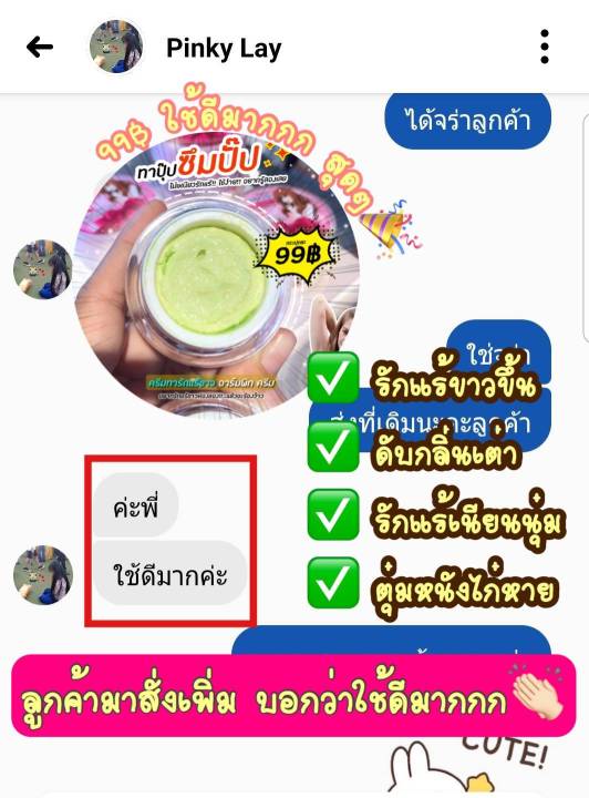 ครีมทารักแร้ขาว-วิธีแก้รักแร้ดำ-รีวิวขอได้-whitening-armpit-cream-by-alanidaa