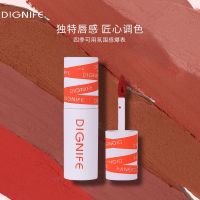 ลิป DIGZIFE เนื้อซาติน สีติดทนนาน และให้ความชุ่มชื้น