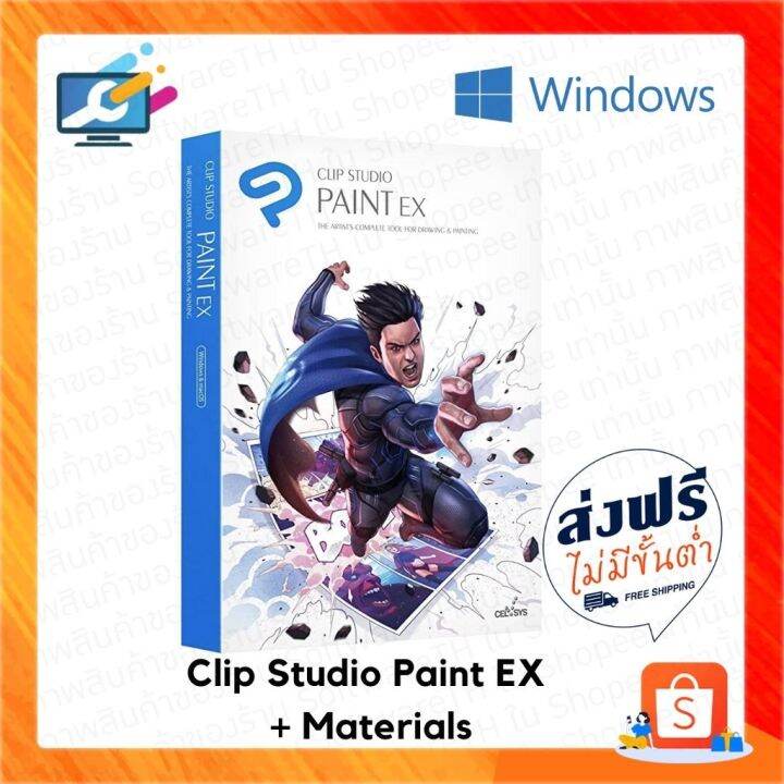 Clip Studio Paint EX + Materials วาดการ์ตูน 20192020 Windows ใช้งานได้