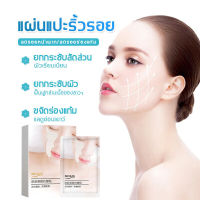 【พร้อมส่ง】แผ่นแปะริ้วรอย ให้ผิวปรับสภาพให้ตึง และลดรอยเหี่ยวย่น Anti-wrinkle patch มาร์คหน้า(แผ่นแปะริ้วรอย#แผ่นแปะหน้าผาก#แผ่นมาคหน้าตึง#ครีมลดริ้วรอย#ครีมลบเลือนริ้วรอย#ครีมลบริ้วรอย)5 pairs