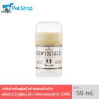 Natural Dog Company Paw Soother Stick สำหรับสุนัขอุ้งเท้าแห้ง แตก และหยาบ บำรุงให้ชุ่มชื้น 59ml.