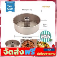 **มาใหม่** พิมพ์ CHEFMADE รหัส WK9074 พิมพ์ปล่อง เคลือบเทฟลอนสีทอง อุปกรณ์เบเกอรี่ ทำขนม bakeware จัดส่งฟรี เก็บปลายทาง