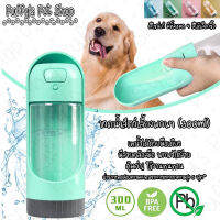 Puffys Pet Shop | ขวดน้ำแมว ขวดน้ำหมา แบบพกพา 300 ml ดีไซน์สวย แบบยืดหดได้กระจับมือ และสายคล้อง