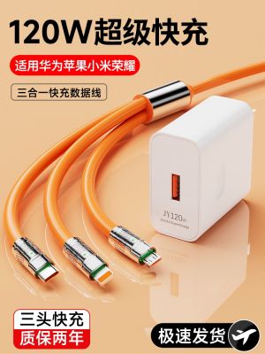 ✔ w machine line yituo fast charger for apple millet huawei typec super electric vehicle triple up android mobile phone charging