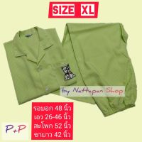 [ส่งเร็วพิเศษ!] ชุดนอน P+P ผ้าชิโนริ Size XL เสื้อคอปก แขนสั้น ขายาว ผ้านิ่ม มีน้ำหนัก ใส่สบาย ชุดนอนผู้หญิงและผู้ชาย by Nattapan Shop