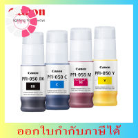 PFI-050 หมึกพิมพ์ Canon For TC-20 #หมึกเครื่องปริ้น hp #หมึกปริ้น   #หมึกสี   #หมึกปริ้นเตอร์  #ตลับหมึก