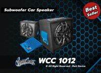 WCC1012 WestCoast Customs Signature Speakers ซับ 12" เครื่องเสียงติดรถยนต์สำเร็จรูป แอมป์ในตัว
