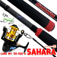 ชุดคันหน้าดินหมาป่า กราไฟท์ Line Winder Sahara (ด้ามยาง) + รอกหมาป่า AFS