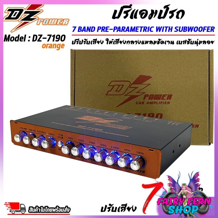 แรงมาก-ปรีแอมป์รถ-preamp-ยี่ห้อ-dz-power-รุ่น-dz-719o-สีส้ม-ปรับความถี่-ซับวูฟเฟอร์-ปรีปรับเสียง-7-แบนด์-มีปุ่มปรับเสียงซับในตัว-พร้อม-sub-freq-ปรับความถี่ซับวูฟเฟอร์