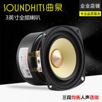 ฮอร์นความถี่สูง3นิ้ว Speaker Hifi เสียงพูดเพดานอันละเอียดอ่อนอัพเกรดและปรับเปลี่ยนเครื่องเสียงบ้าน