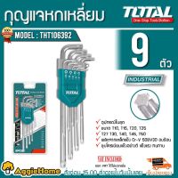 ??Hot Sale TOTAL กุญแจหก เหลี่ยมหัวท๊อกซ์ รุ่น THT-106392 9ตัวชุด ขนาดT10-T50 (Torx Wrench) ประแจหกเหลี่ยม หัวจีบ ราคาถูก ชุดประแจครบชุด ชุดประแจ6เหลี่ยม ชุดประแจของแท้ อุปกรณ์ช่าง