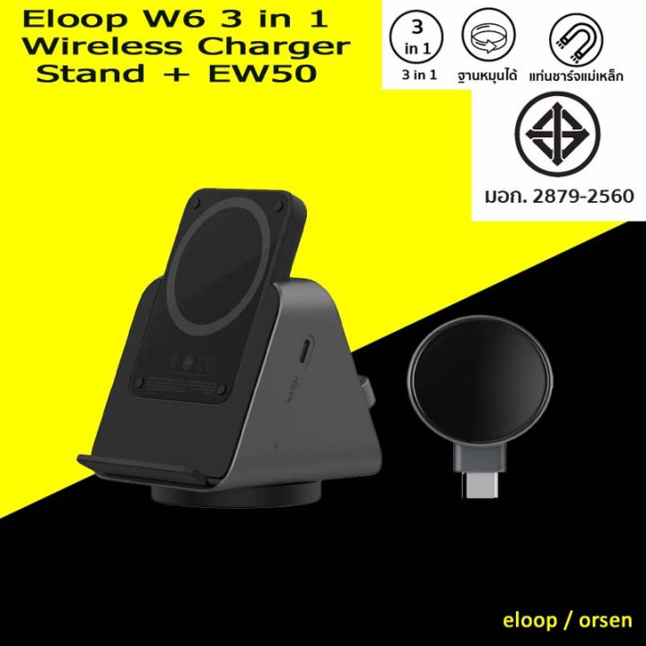 eloop-w6-w7-3-in-1-wireless-charger-stand-ew50-แบตสำรอง-4200mah-แท่นชาร์จไร้สาย-smartwatch-orsen