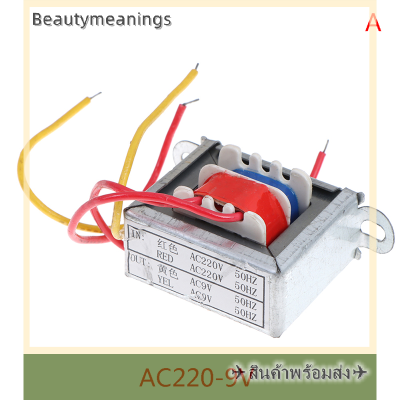 ✈️Ready Stock✈ AC220-9V AC110V-9V Power Transformer Spot อุปกรณ์เชื่อมไฟฟ้าหม้อแปลงไฟฟ้า