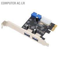 การ์ดขยาย Ac.Lr Pcie เป็น Usb3.0 2 พอร์ต ความเร็วสูง 20 Pin เชื่อมต่อ Usb Pcie