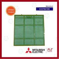 ราคาถูกราคา คุ้มค่า E22764100 ฟิลเตอร์แอร์ ฟิลเตอร์กรองฝุ่น มิตซูิชิ Mitsubishi Electric อะไหล่แอร์ แท้จากศูนย์ คุ้มค่าสำหรัเงิน  แผงวงจรหรือชิ้นส่วนแผงวงจร อุปกรณ์ระบบไฟฟ้า