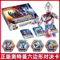 [COD] Card Tour Ultraman Ultraman Ultrat Heroes Battle การ์ดกระดาษหกเหลี่ยมต่อสู้รอบโรงเรียน