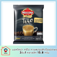 มอคโคน่า ทรีโอ กาแฟปรุงสำเร็จชนิดผง 3อิน1 คลาสสิก 15.8 ก. แพ็ค 27  รหัสสินค้า BICse0687uy