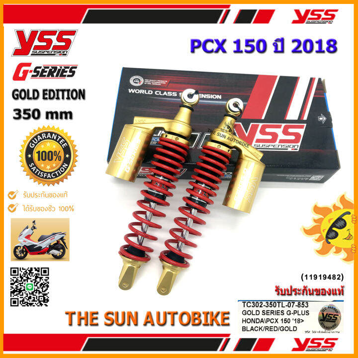 โช้คหลัง-yss-g-series-gold-edition-รุ่น-pcx-150-2018-สีดำ-แดง-กระบอกทอง-รหัส-tc302-350tl-07-853-จำนวน-1-คู่-แท้