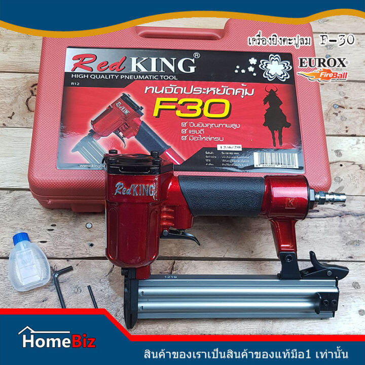 eurox-red-king-เครื่องยิงตะปูลมf30-ปืนยิงตะปูขาเดี่ยว-สำหรับงานเฟอรนิเจอร์-งานโครงไม้-ต่อไม้-กรอบรูป