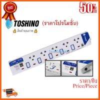 ??HOT!!ลดราคา?? ปลั๊กไฟ (ราคาโปรโมชั่น) มอก.TOSHINO ET915-3M-USB ยาว 3 เมตร ป้องกันไฟกระชาก ##ชิ้นส่วนคอม อุปกรณ์คอมพิวเตอร์ เมนบอร์ด หน้าจอ มอนิเตอร์ CPU เม้าท์ คีย์บอร์ด Gaming HDMI Core Laptop