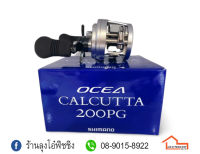 รอก SHIMANO OCEA CALCUTTA 200PG