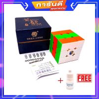 รูบิค3×3 Rubik Yuxin Huanglong 3×3 Magnetic (แม่เหล็ก)